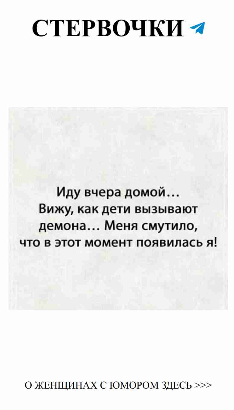 Когда вызываешь демона, а он оказывается девушкой