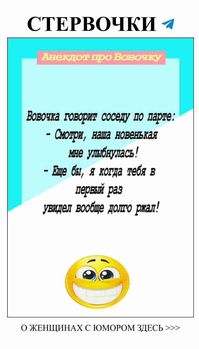 Вовочка в любви: смех сквозь слезы!