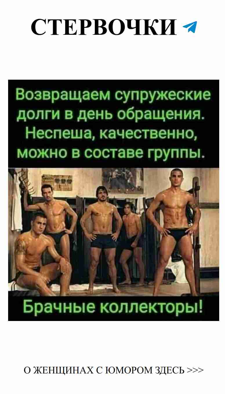 Улыбнись! Профи по возврату любви и шуток здесь!