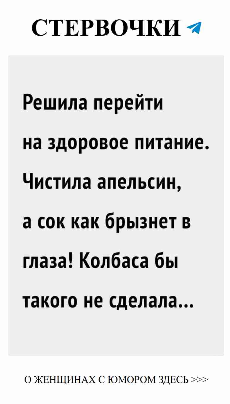 Любовь к здоровью: сок апельсина вместо колбасы