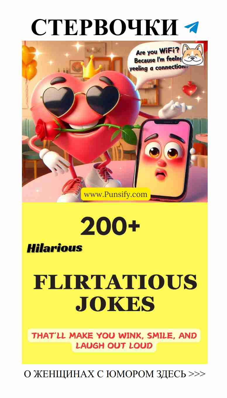 Смешные шутки о любви которые заставят вас улыбнуться