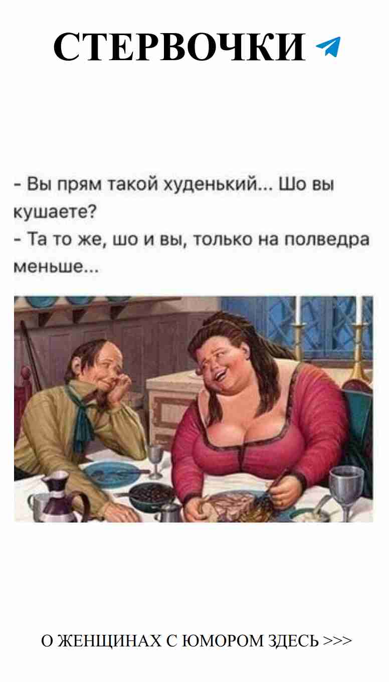 Как любить и оставаться худенькой без жертв?