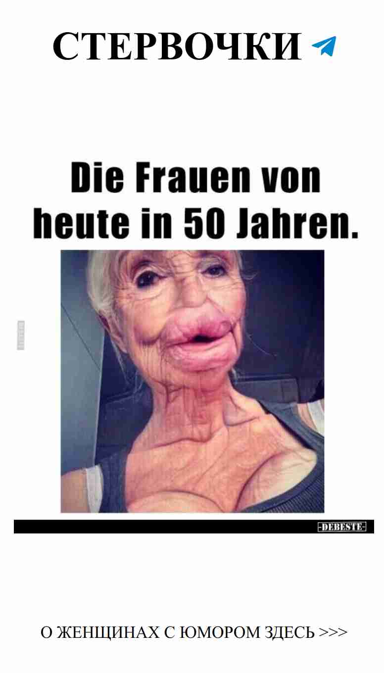 Женский юмор: любовь в 50 лет – смеемся вместе!