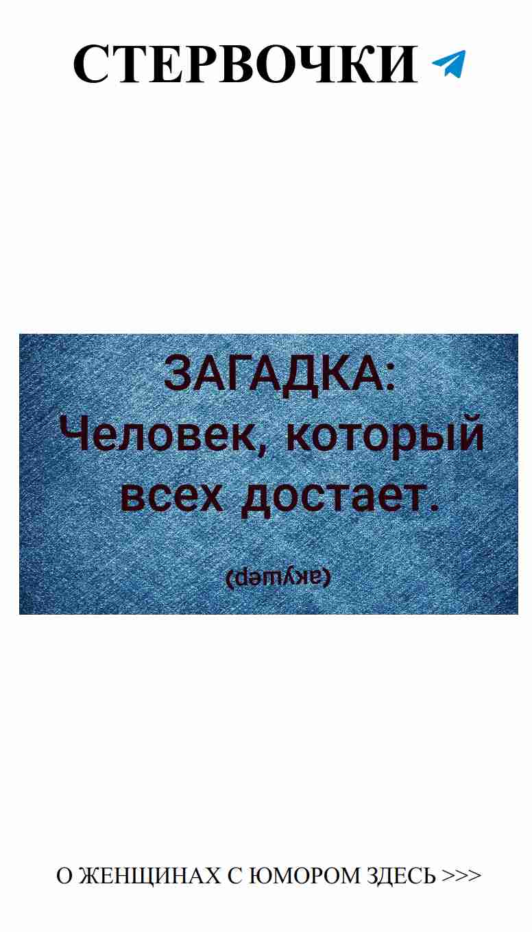 Любовь в шутках: женский юмор, который поднимет настроение