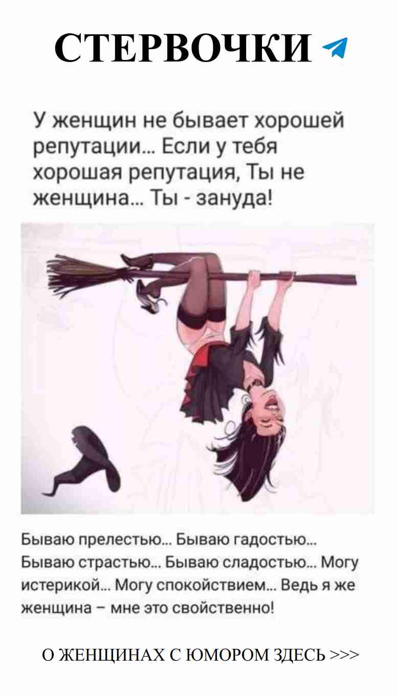 Шальная жизнь: юмор о любви и женских приключениях