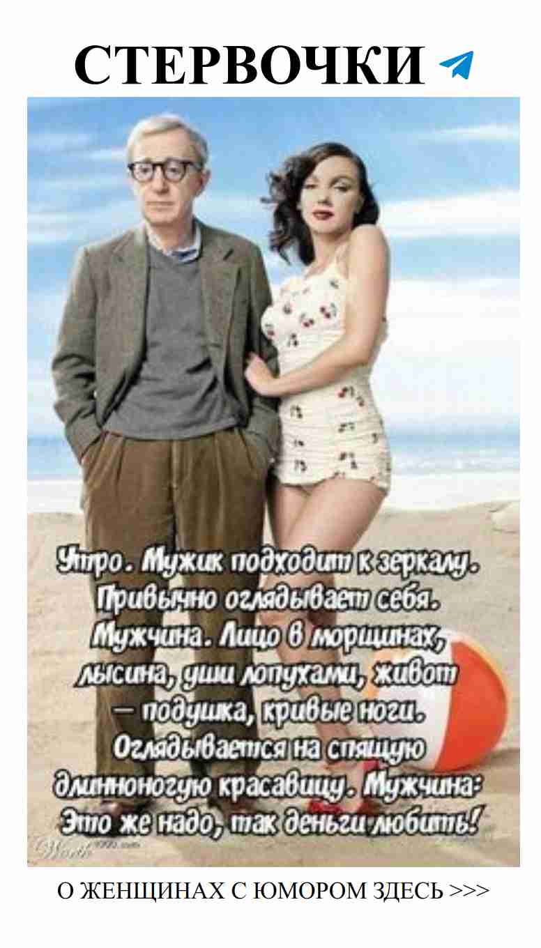 Женские анекдоты о любви: смех и удовольствие!