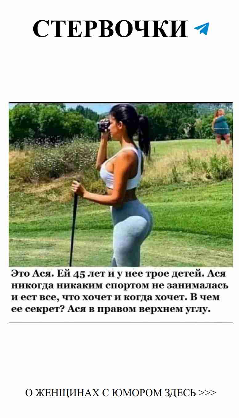 Секрет Аси: как у нее трое детей и никакого спорта