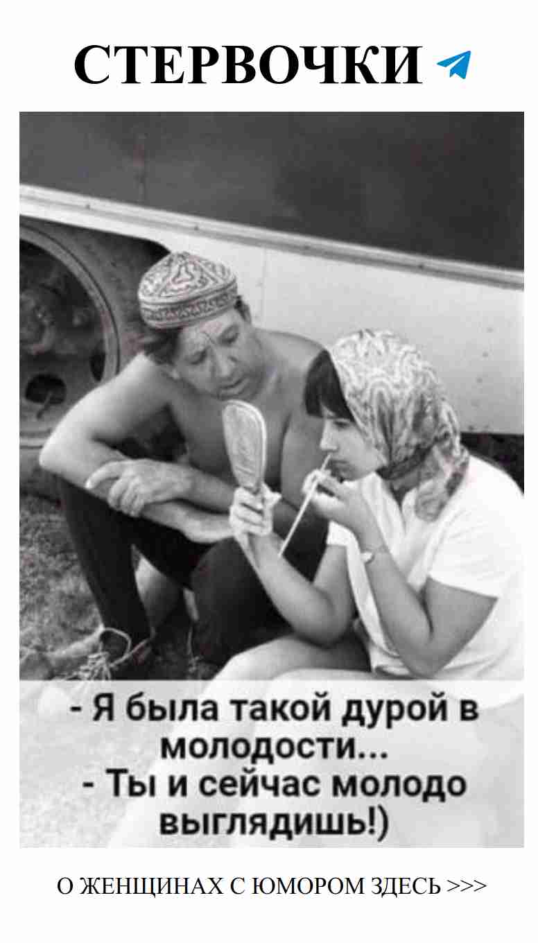 Улыбнись любви: Забавные картинки о женском юморе