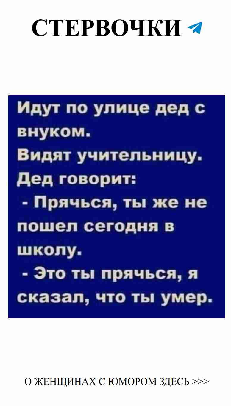 Когда дедушка запутался в своих высказываниях