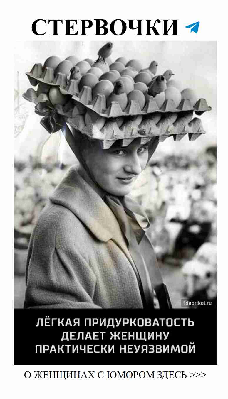 Легкий абсурд: женский юмор о любви и жизни