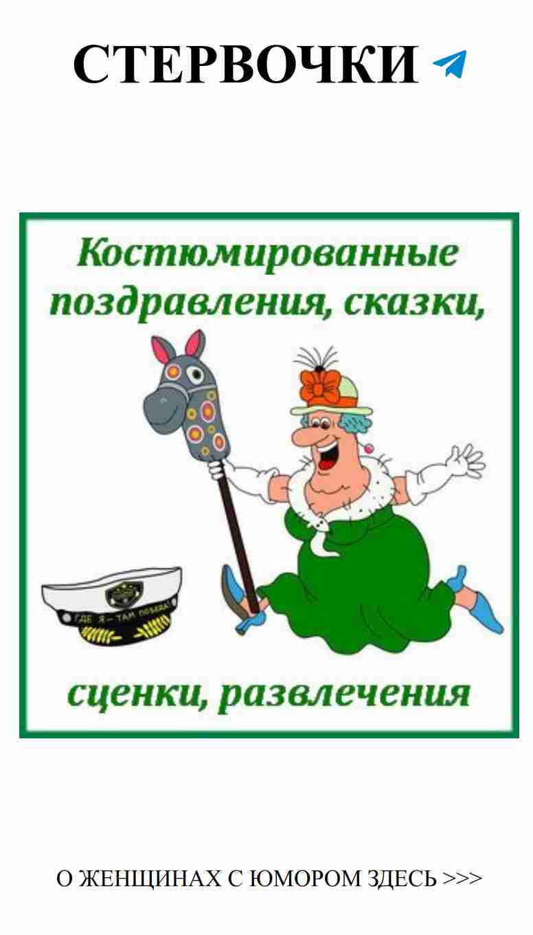 Смешные сказки о любви: экспромт для всех праздников