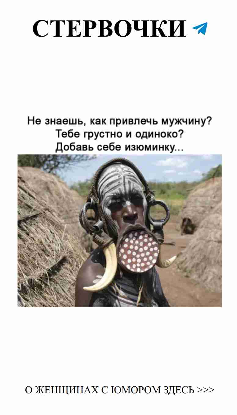 Лучшие шутки о любви для женщин в Одноклассниках