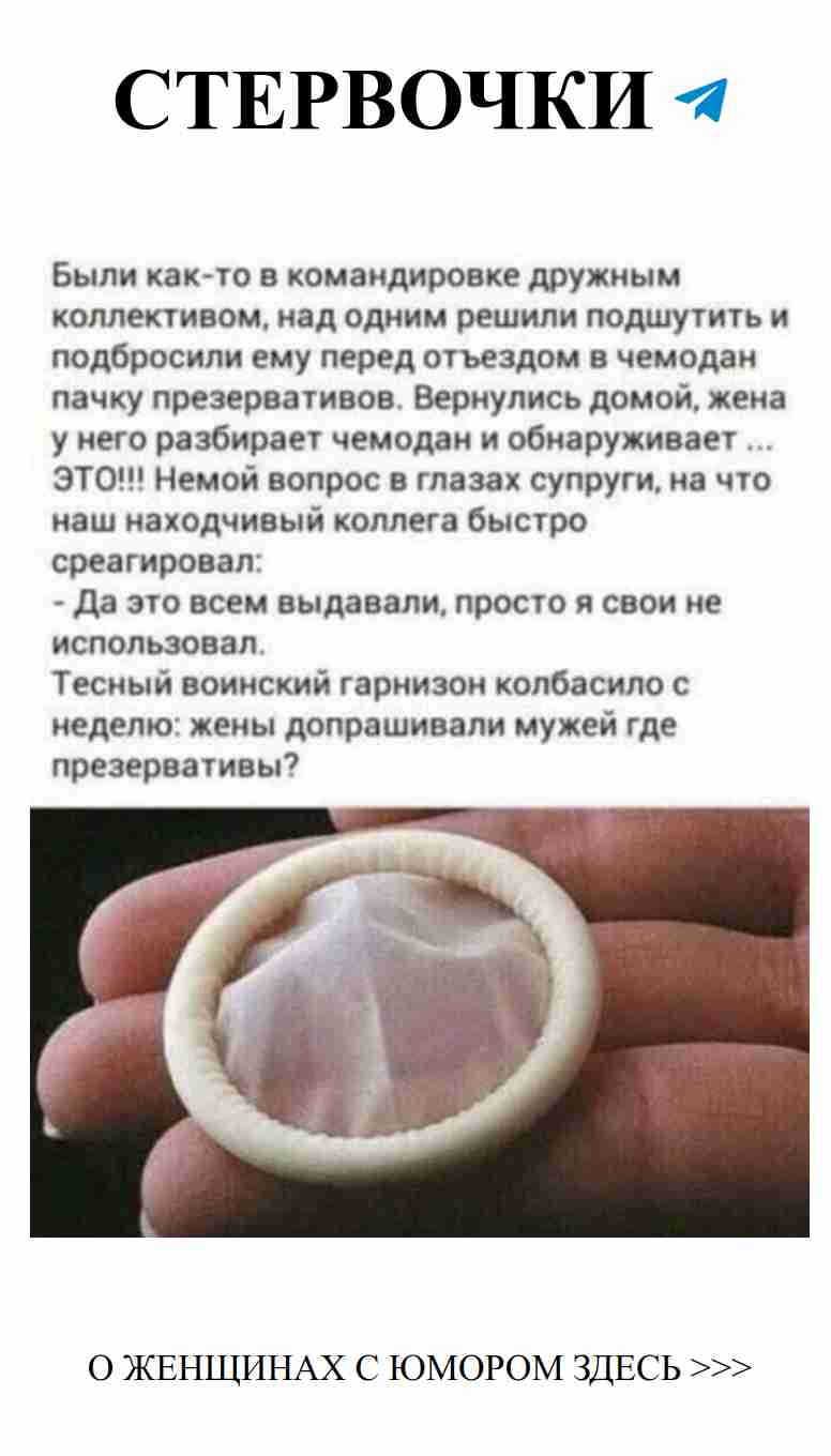 Как отреагировала жена на неожиданный сувенир в чемодане