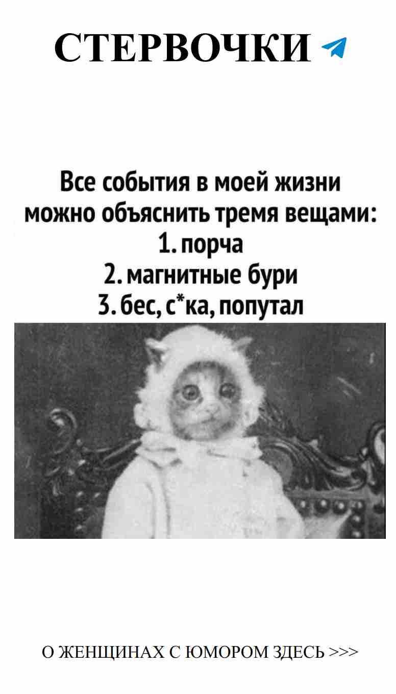 Когда любовь сталкивается с порчей и магнитными бурями