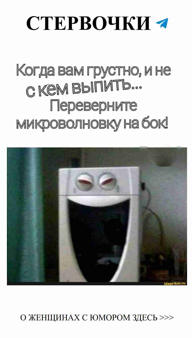 Когда грусть на сердце, переверни жизнь на бок