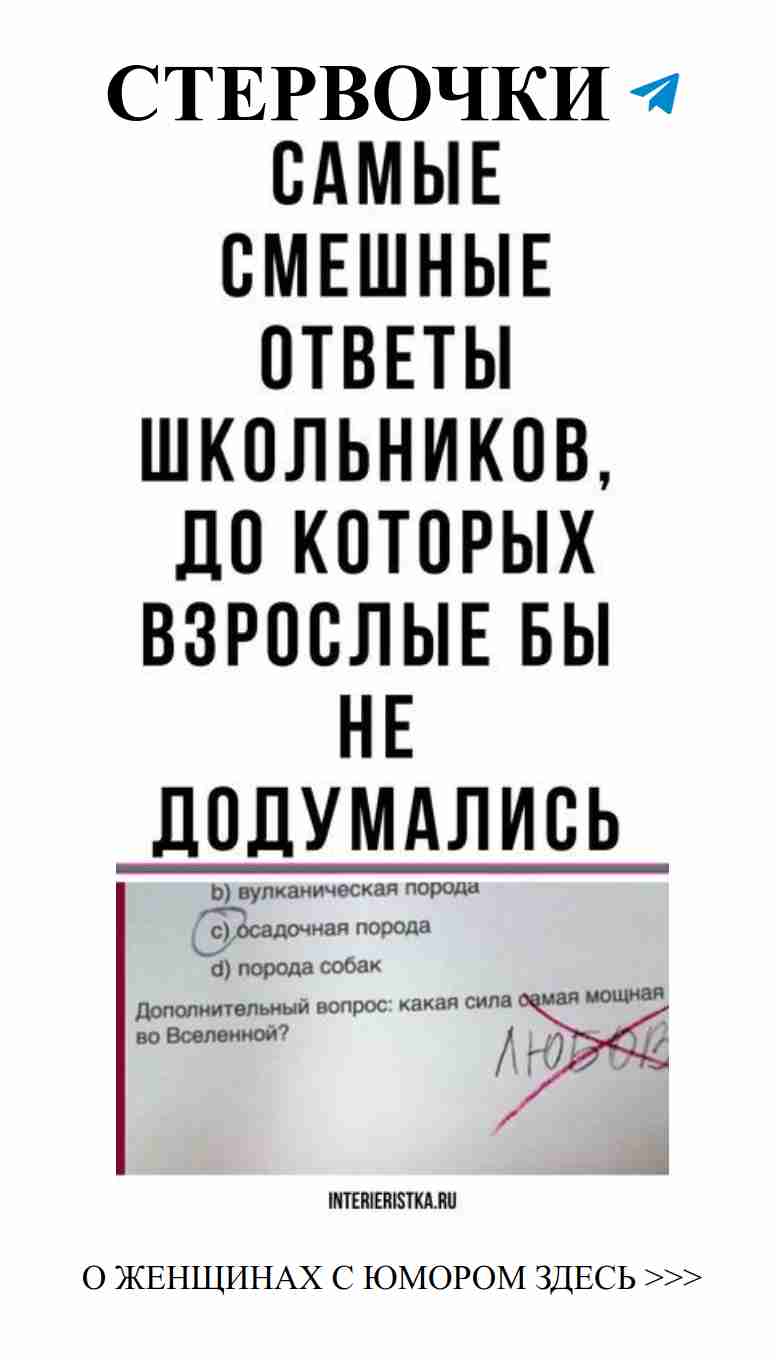 Школьный юмор о любви: что думают дети о взрослых