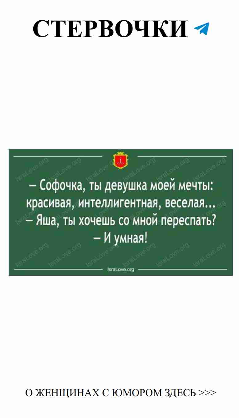 Любовь и смех: 15 открыток с еврейским юмором