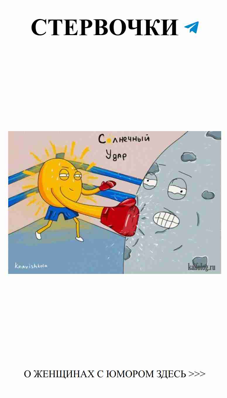 Смешные фразеологизмы о любви: 35 ярких картинок