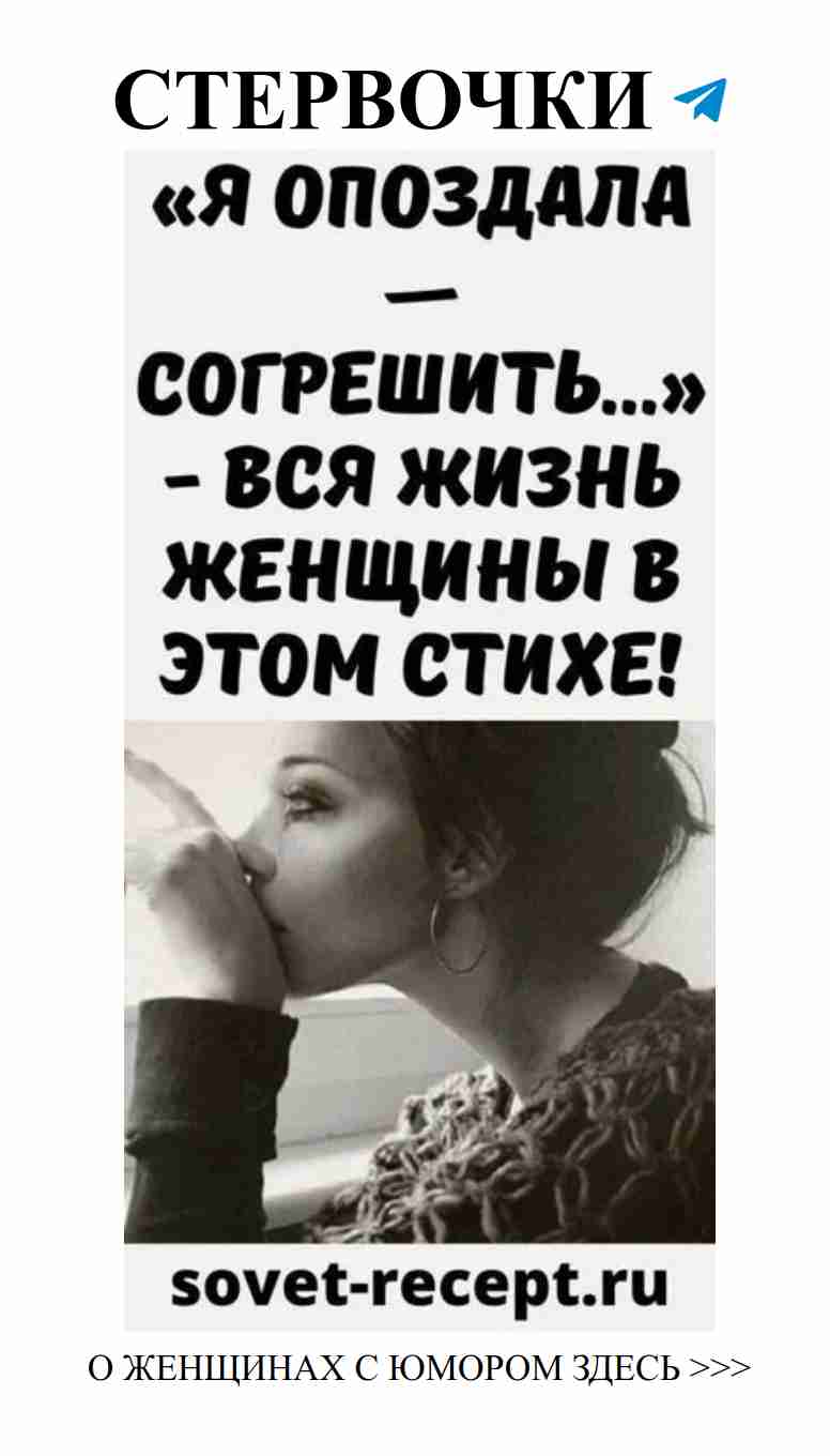 Любовь, ошибки и юмор: женская жизнь в стихах