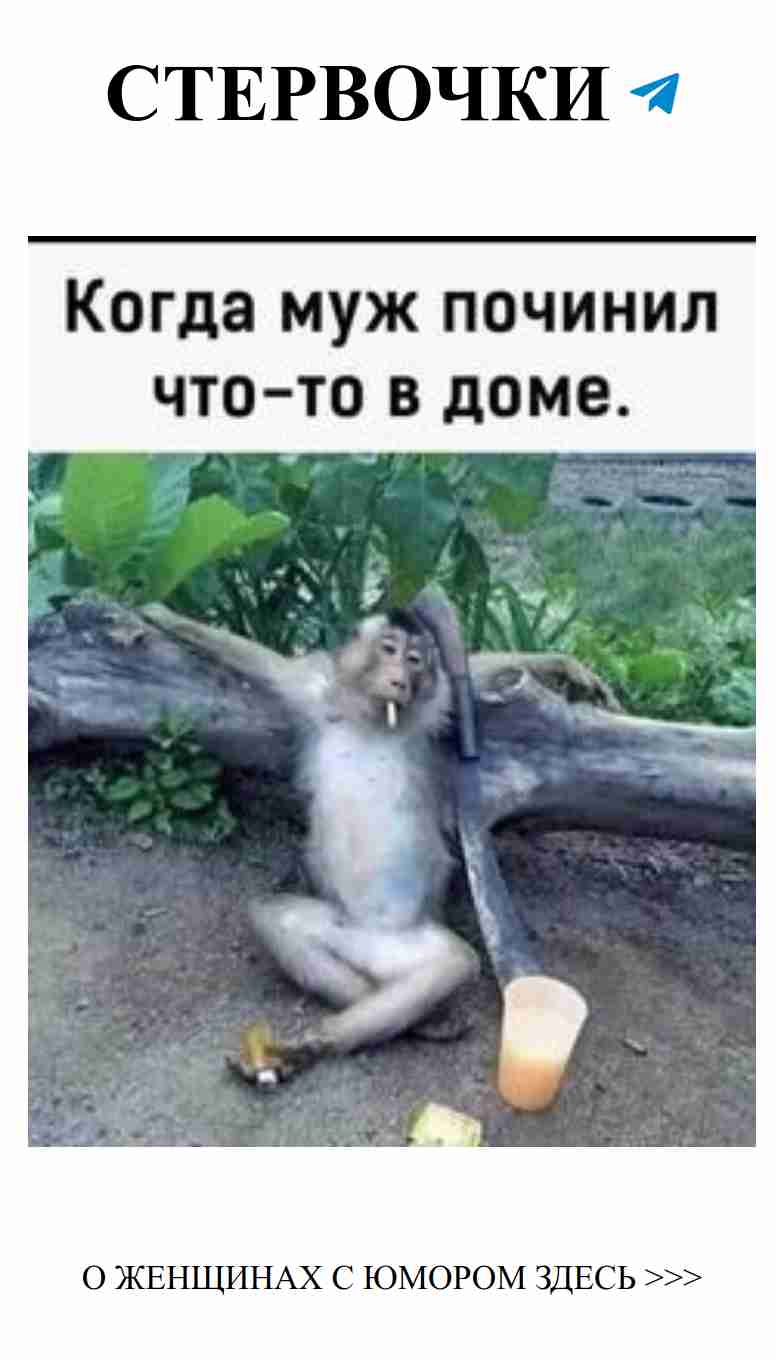 Женский юмор о любви: смеемся вместе от души