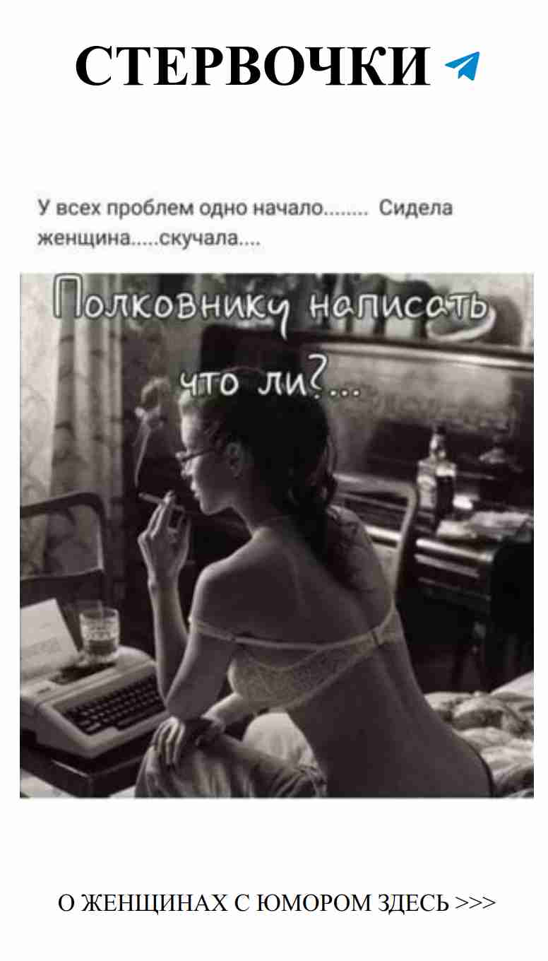 Сарказм в любви: когда женщина смеется над собой