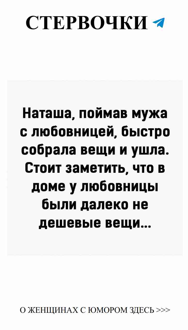 Женский юмор о любви: лучшие приколы и забавные фото