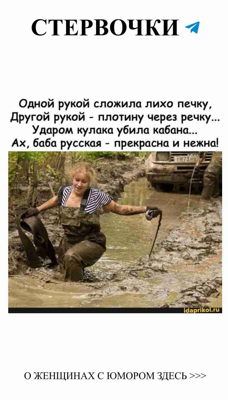 Любовь с юмором: лучшее из женских шуток и сарказма