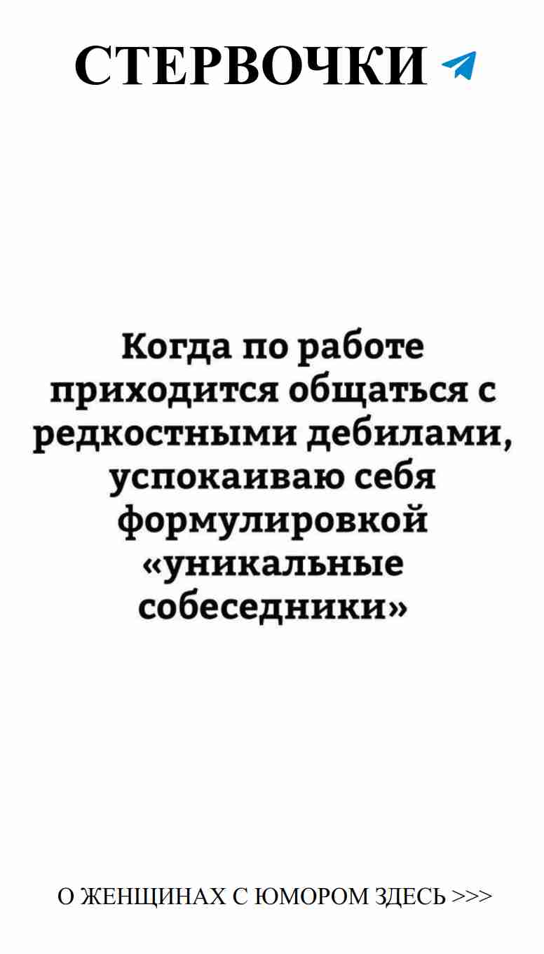 Любовь и юмор: смеёмся вместе над женскими историями