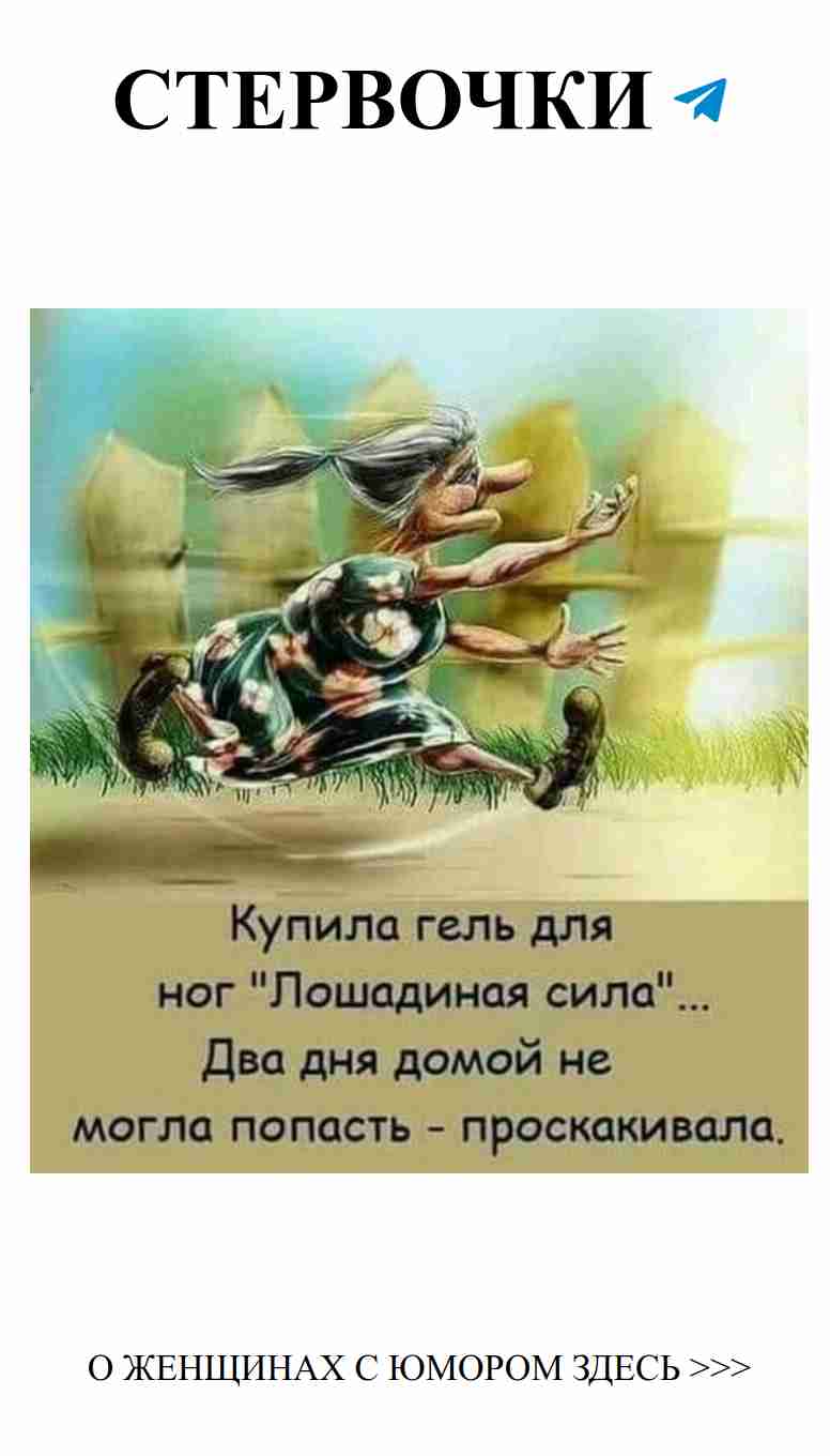 Лучшие картинки с женским юмором о любви и сарказме