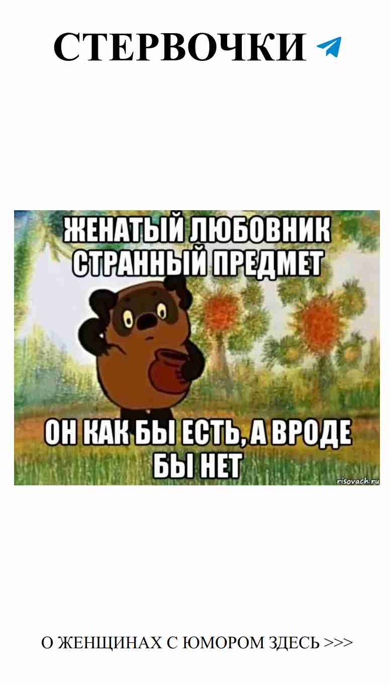 Зачем нужна любовь с женатым любовником