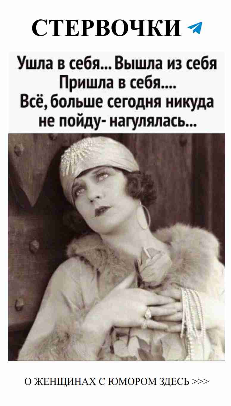 Смех и любовь: коллекция женского юмора в картинках