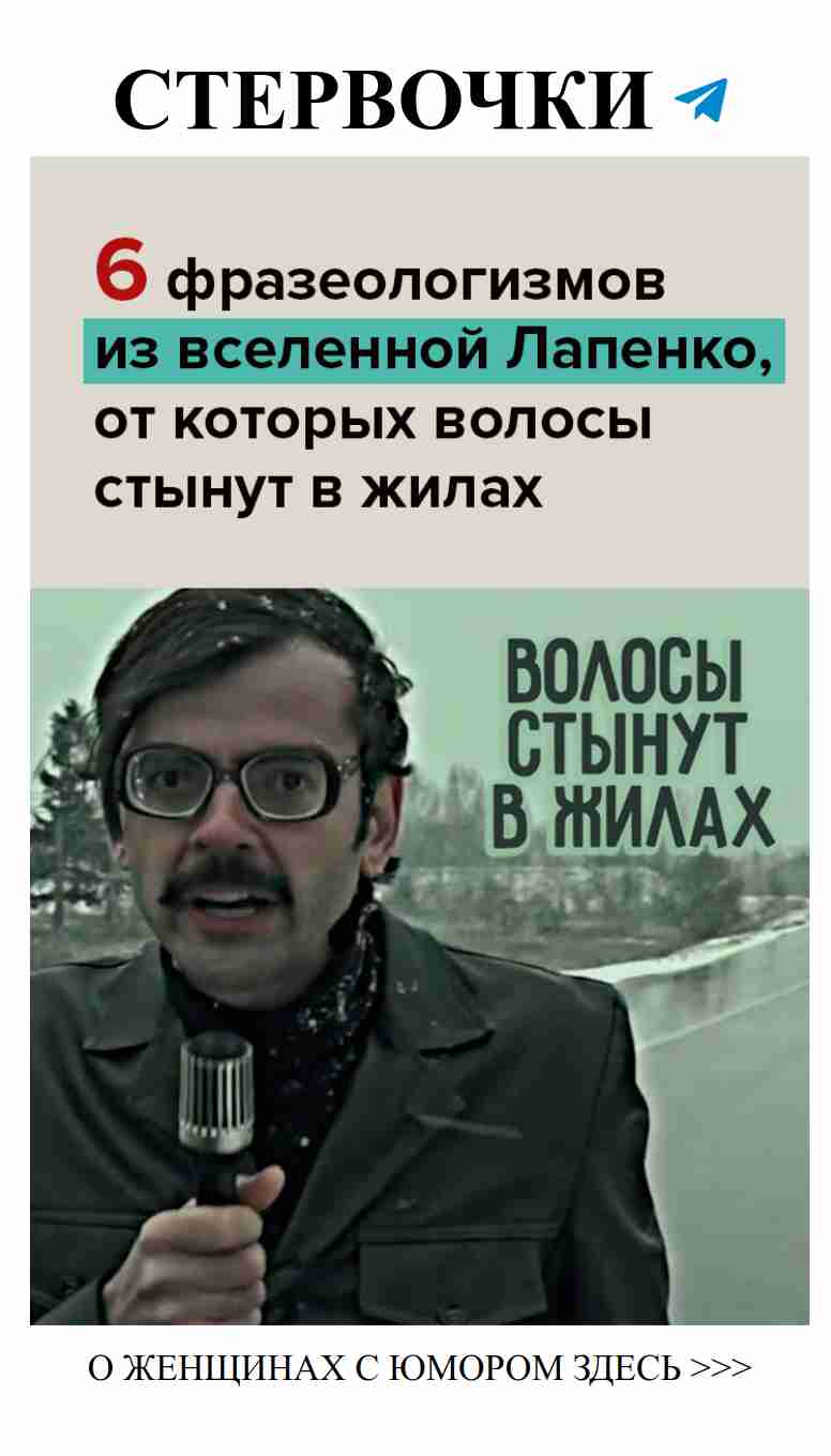 Фразеологизмы о любви, которые заставят смеяться до слёз