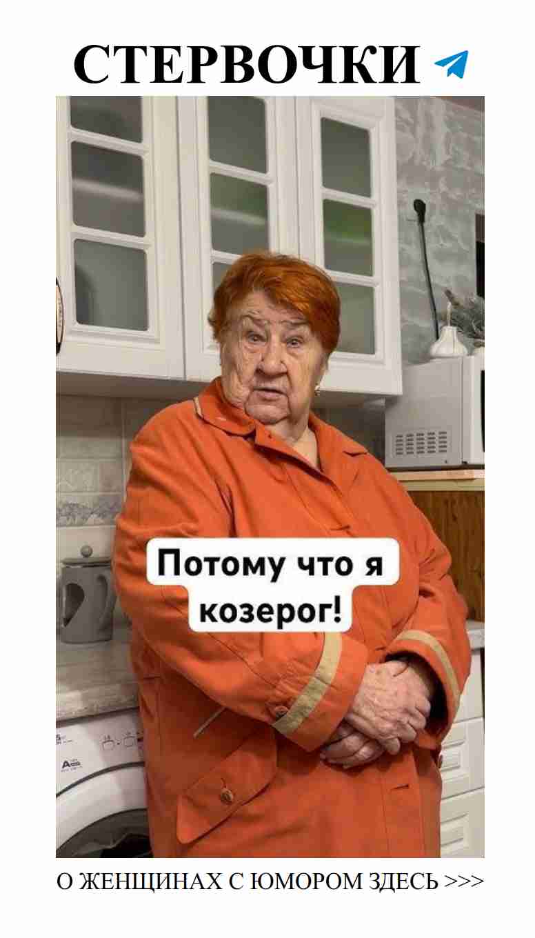 Козероги, смеемся вместе над любовью и её шутками