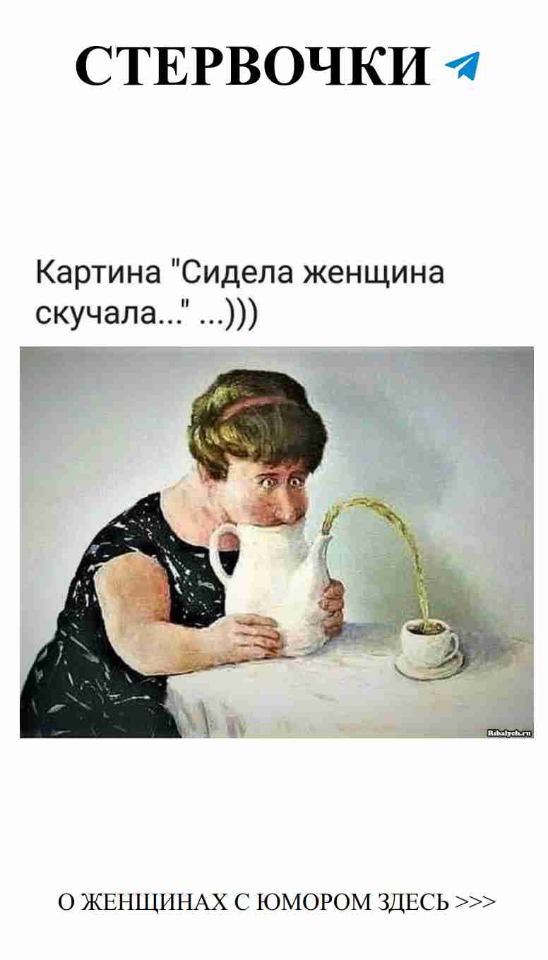 Смех и любовь: 97 смешных картинок для девушек