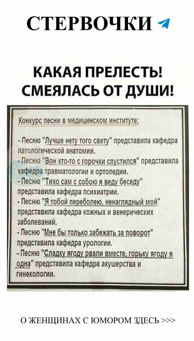 Любовный юмор: рассмеши себя и своих подруг в группе!