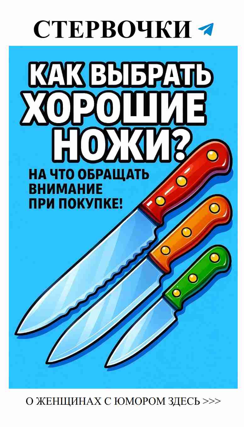 Как выбрать долгоживущий нож и не ошибиться в любви