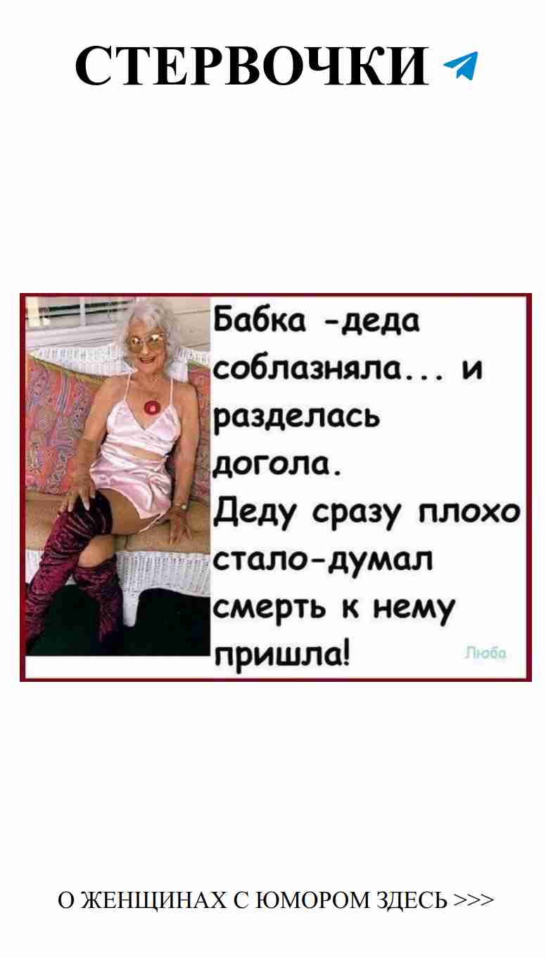 Женский юмор о любви: смех и искренность в каждой шутке