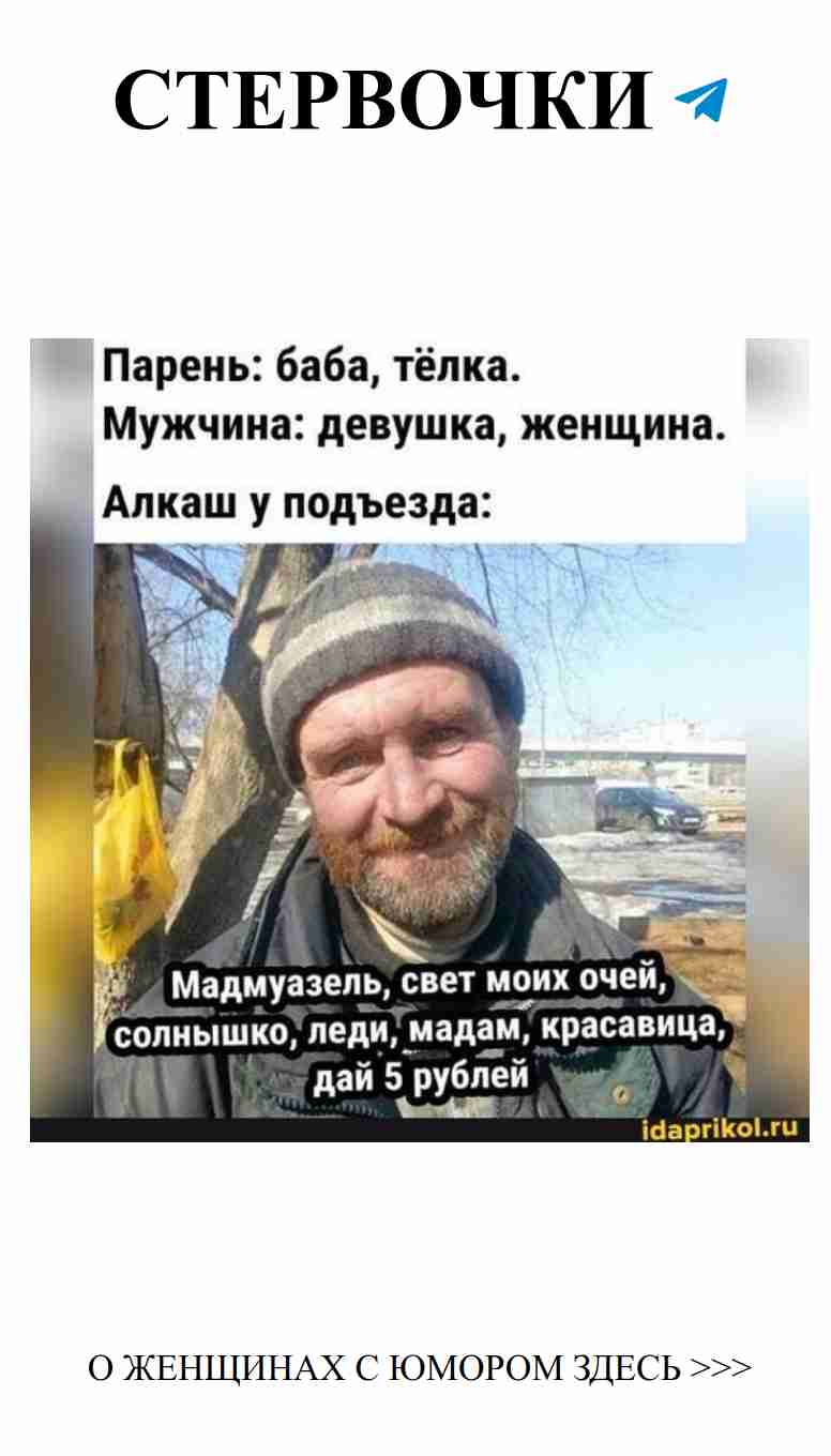 Женский юмор о любви: смех и истина о мужчинах