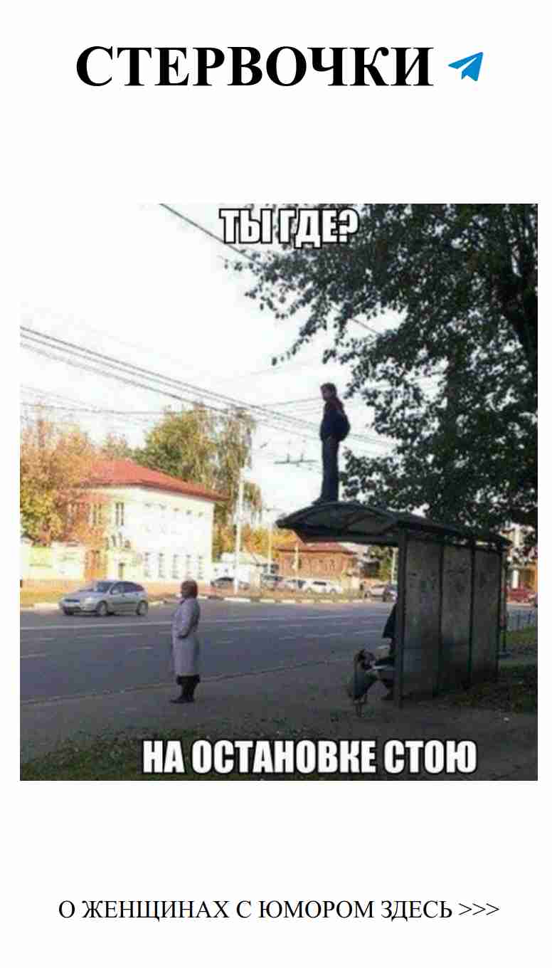 Юмор о любви: самые смешные картинки для тебя