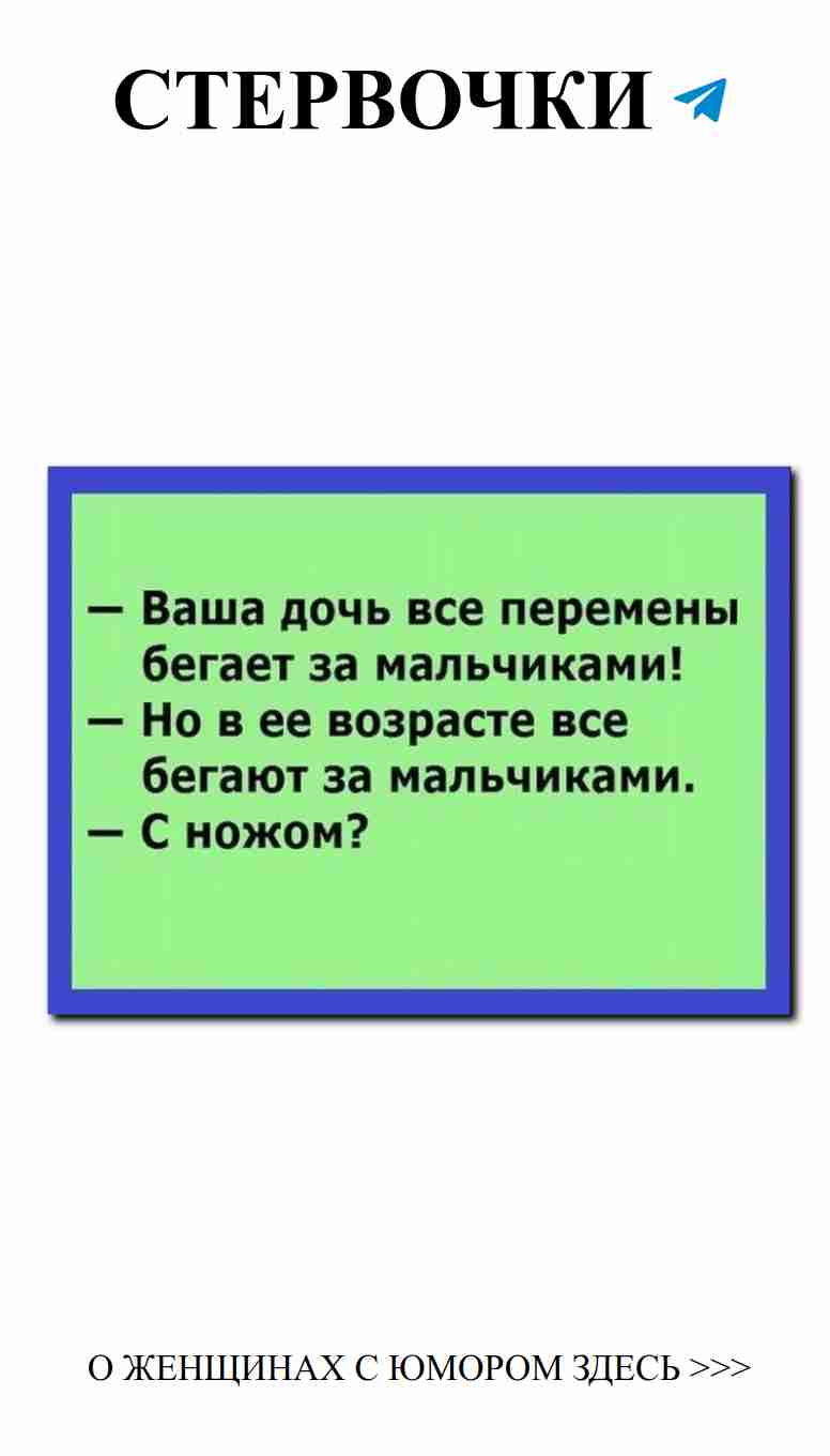 Любовь в картинках и анекдотах для женщин
