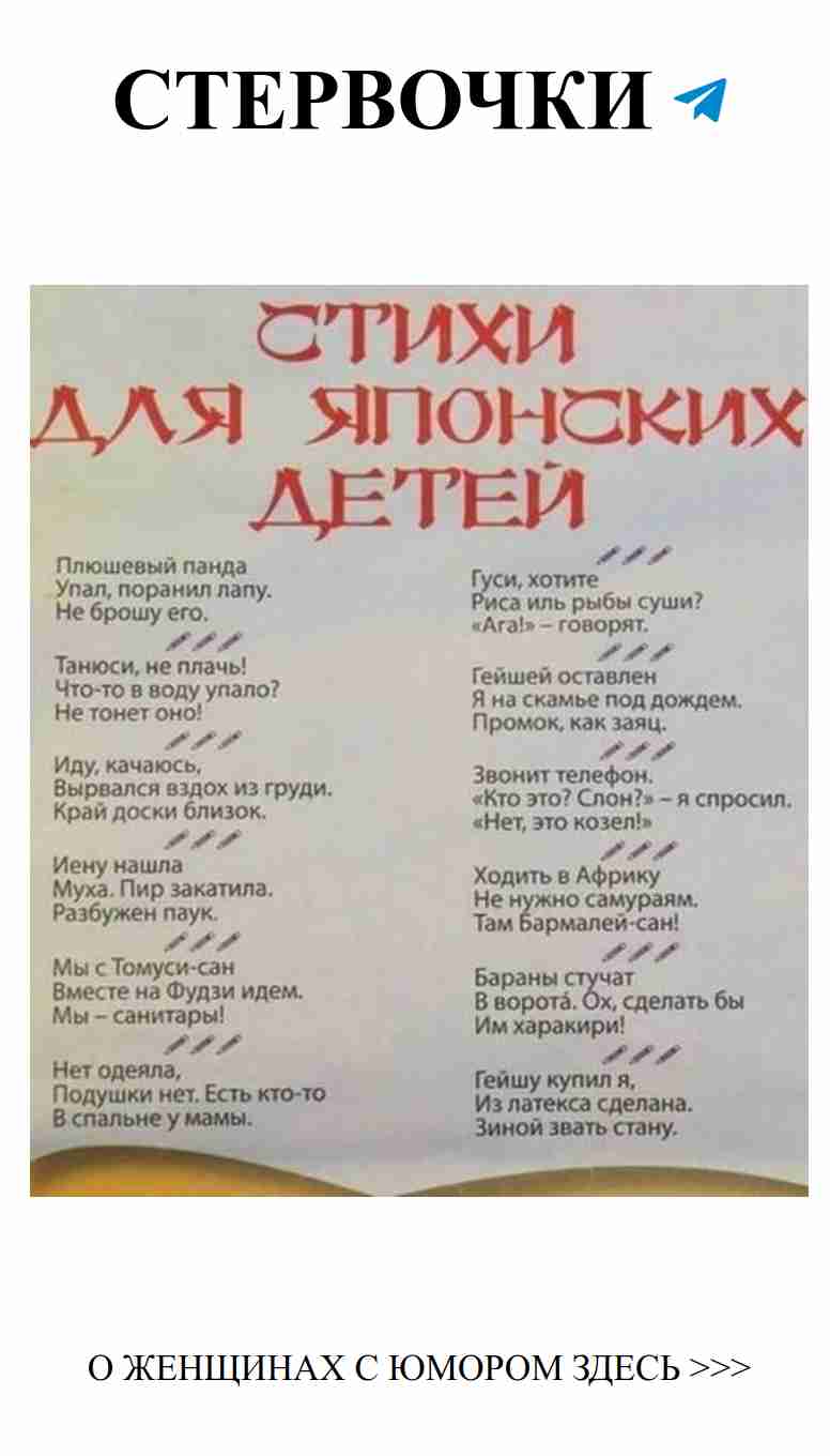 Смех на любви: забавные истории о женском сердце