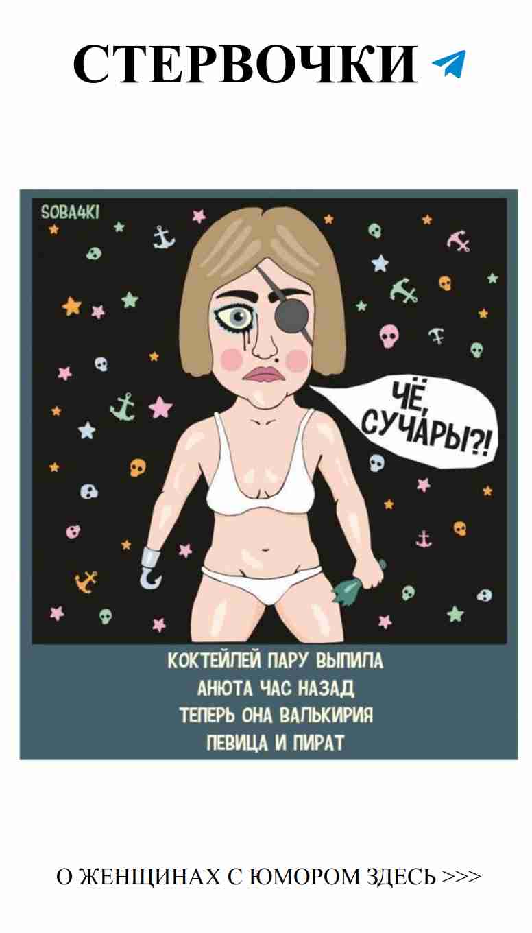 Женский юмор о любви: Смех и искренность в картинках