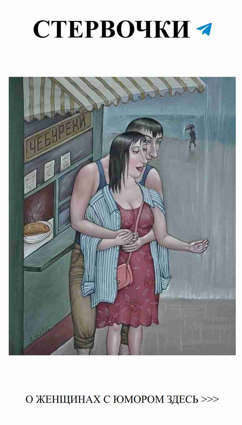 Улыбнись любви: смешные открытки для прекрасных дам