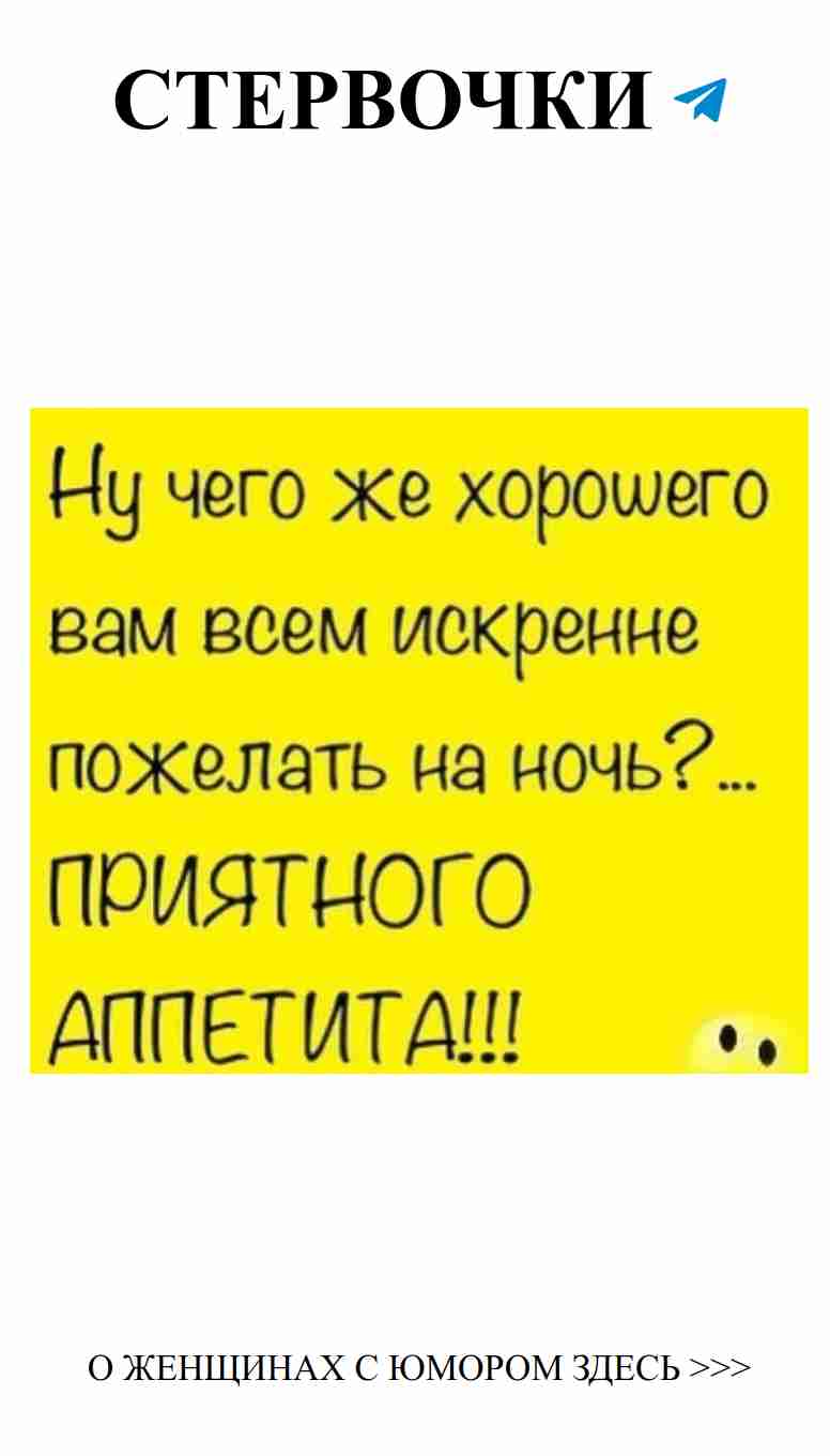 Лучшие анекдоты о женском юморе и любви