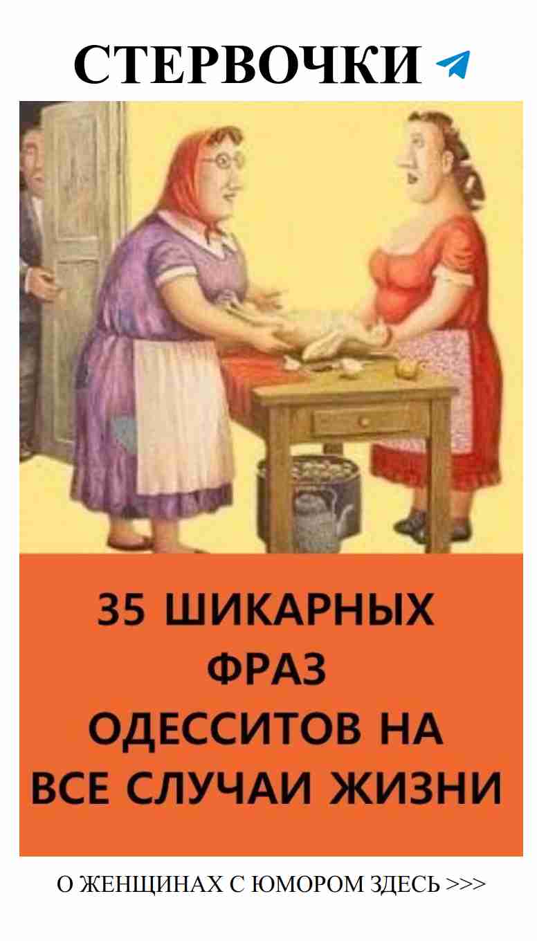 Смех и любовь: женский юмор в лучших анекдотах