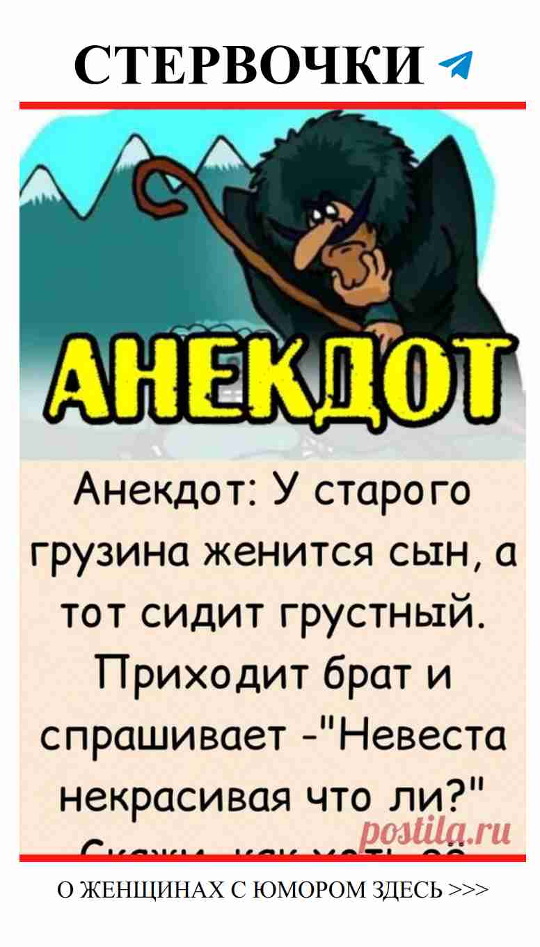 Любовный юмор: Забавные анекдоты для женщин