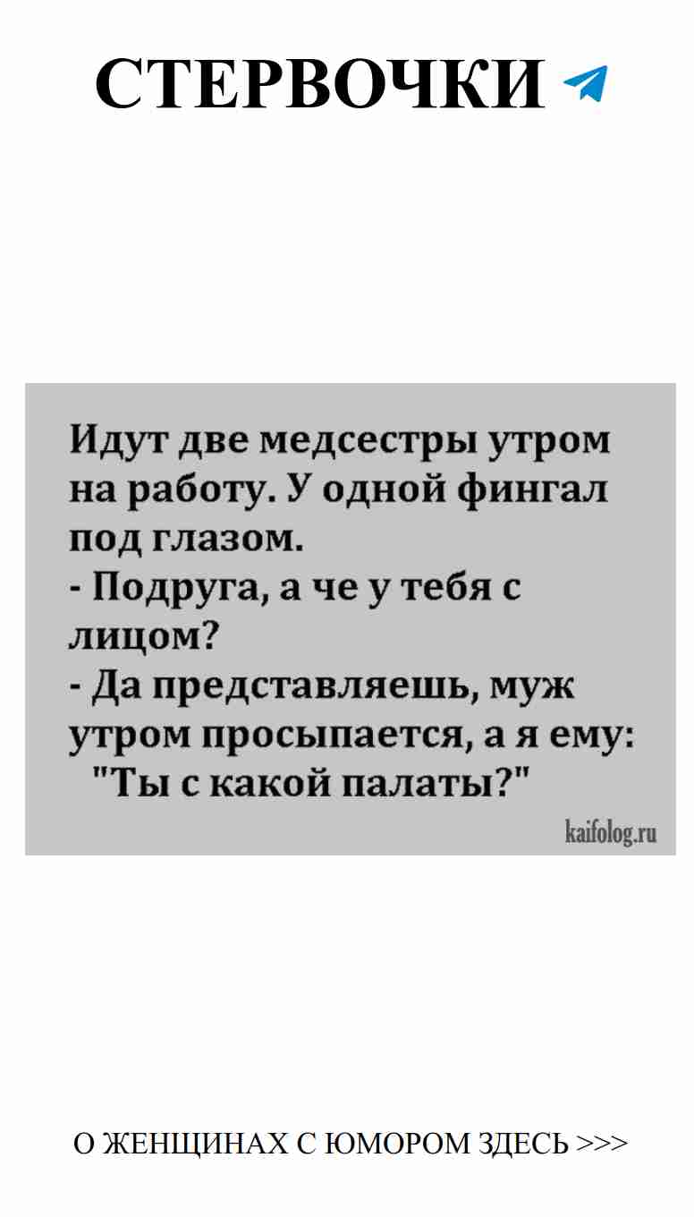 Смех и любовь: самые смешные анекдоты для девушек