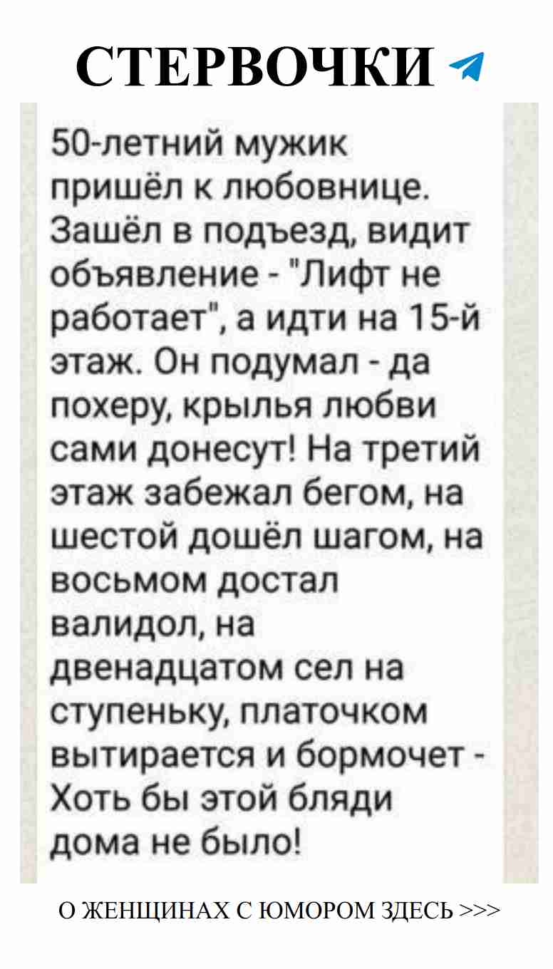 Смешные анекдоты о любви для женщин пробуждают улыбку