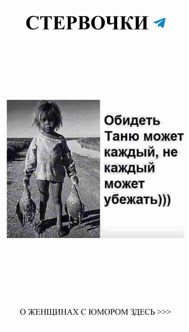 Не все способны понять женский юмор о любви