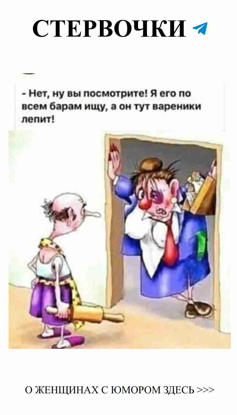 Смешные открытки про любовь и женский юмор